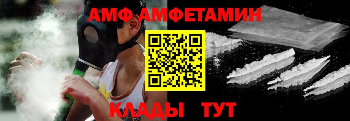 АМФЕТАМИН VHQ Мурманск