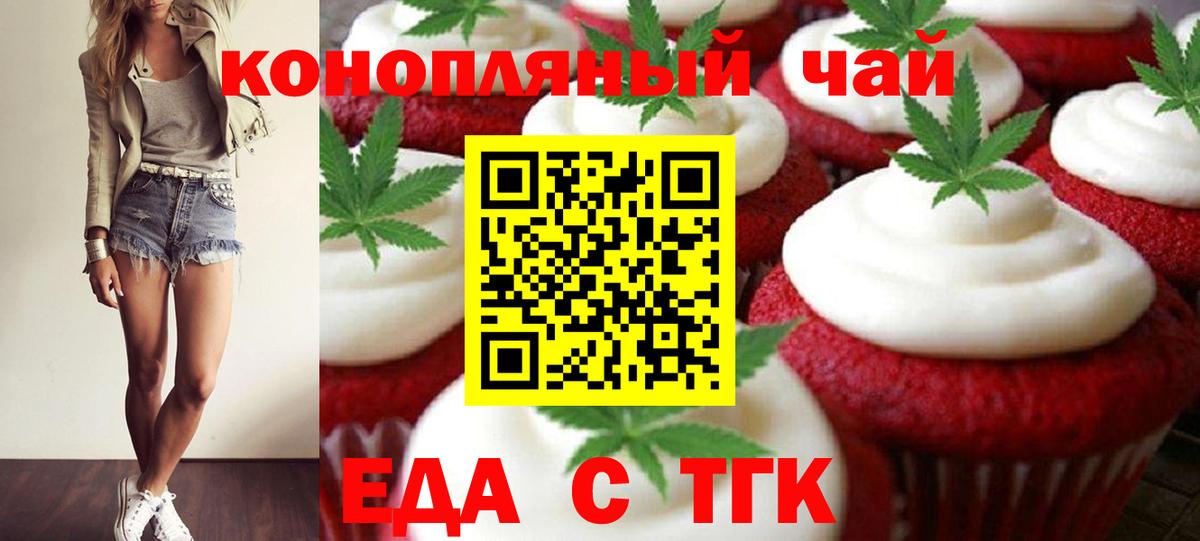 Мурманск  Еда ТГК марихуана  Вход с VPN 