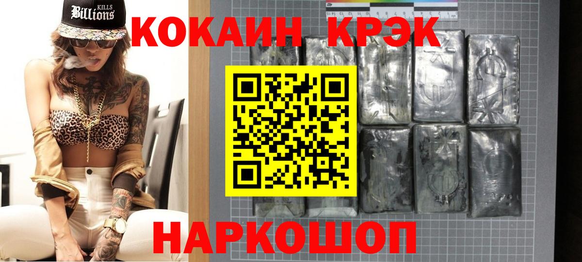 Мурманск  COCAIN VHQ  Cocaine Эквадор  Вход с VPN 