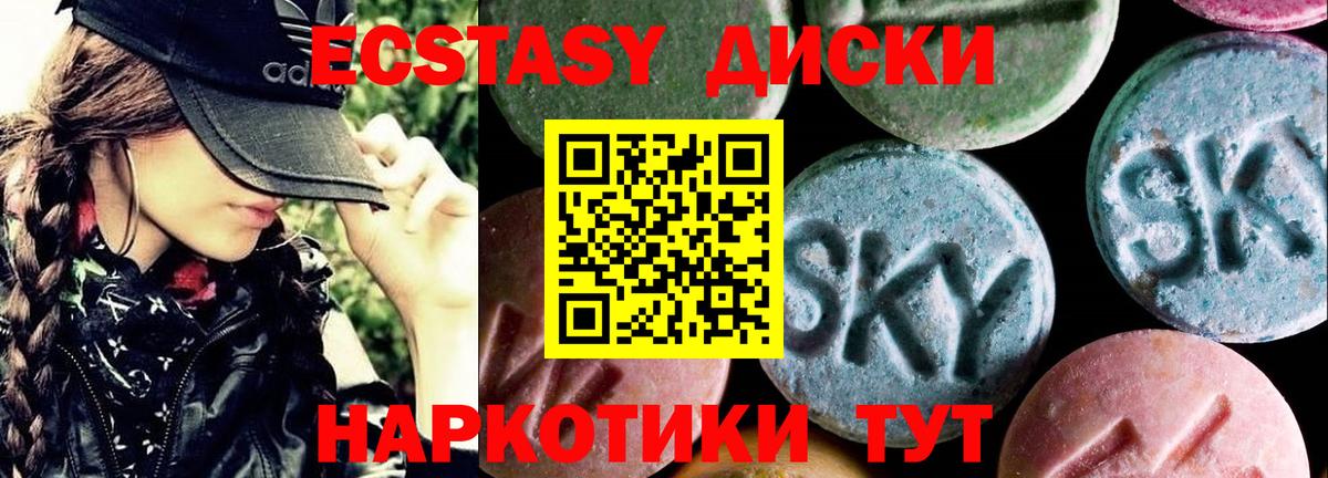 Мурманск  Экстази MDMA  Вход с VPN  Ecstasy бентли 
