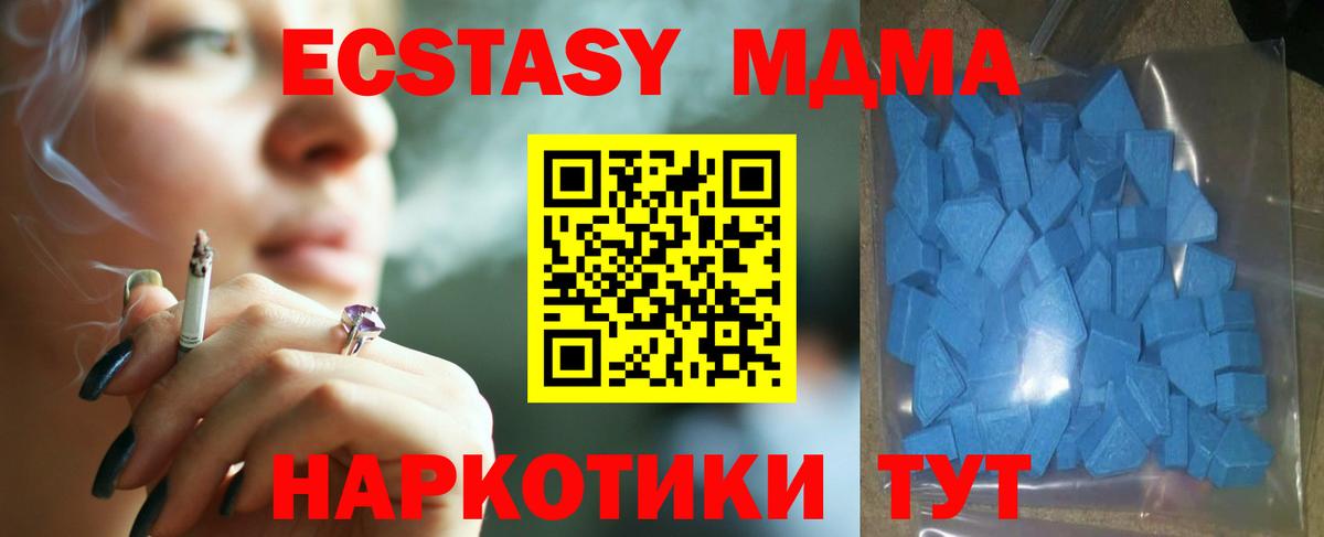 Ecstasy таблы Мурманск