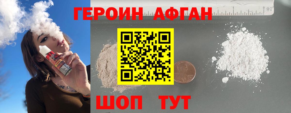 Мурманск  ГЕРОИН белый  ГЕРОИН  Вход с VPN 