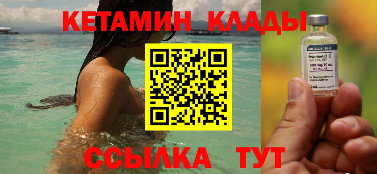 Кетамин ketamine  КЕТАМИН VHQ  Вход с VPN  Мурманск 