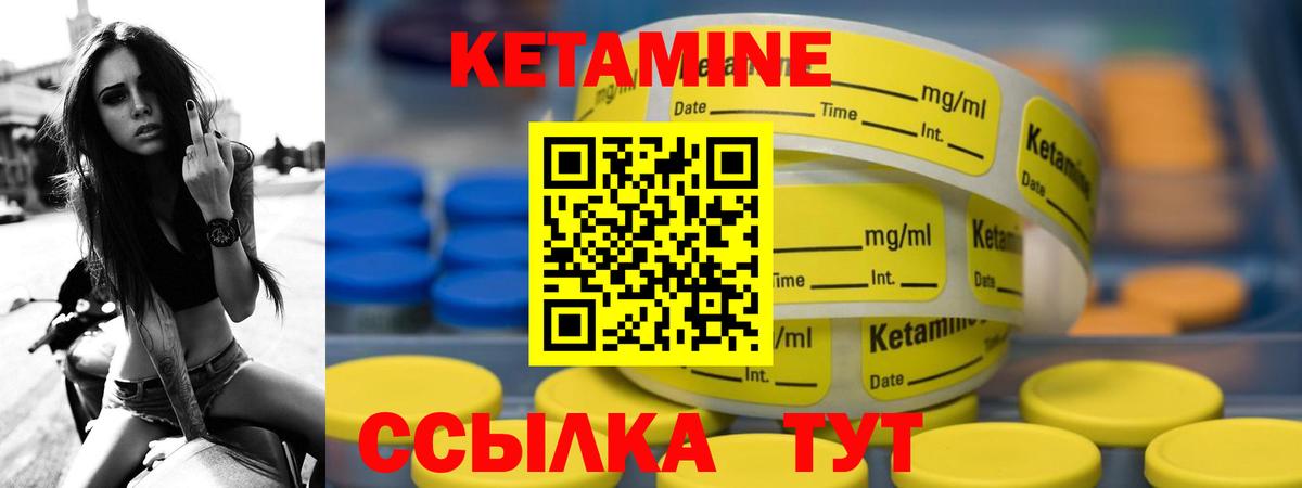 КЕТАМИН VHQ Мурманск