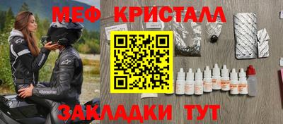 крисы Волгодонск