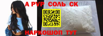 крисы Волгодонск