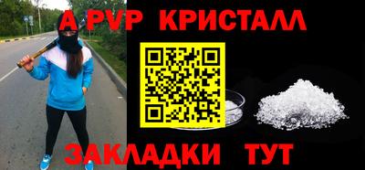 крисы Волгодонск