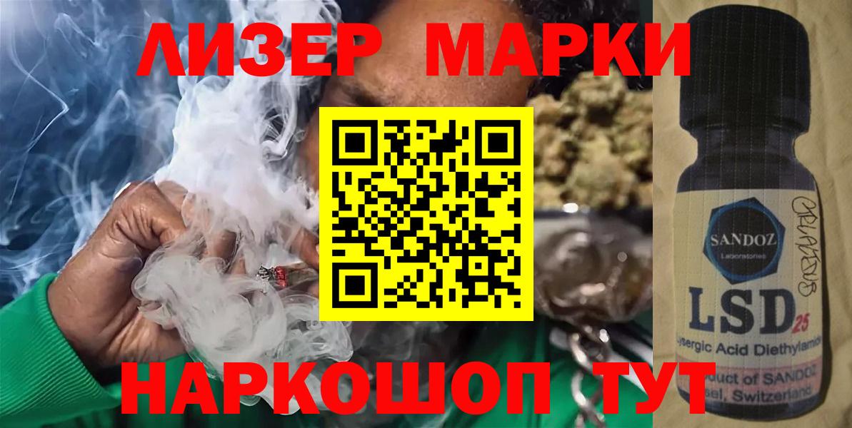 LSD-25 экстази кислота  LSD-25 экстази  Мурманск  LSD-25 экстази ecstasy  блэк спрут рабочий сайт  Вход с VPN 