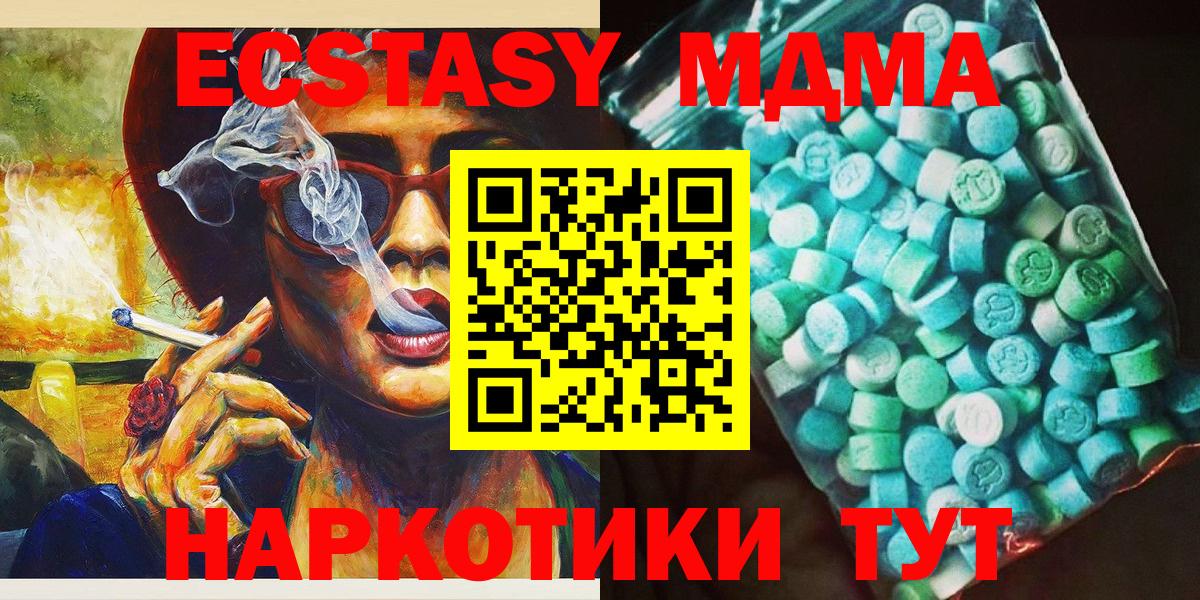 MDMA  Вход с VPN  Мурманск  MDMA crystal 