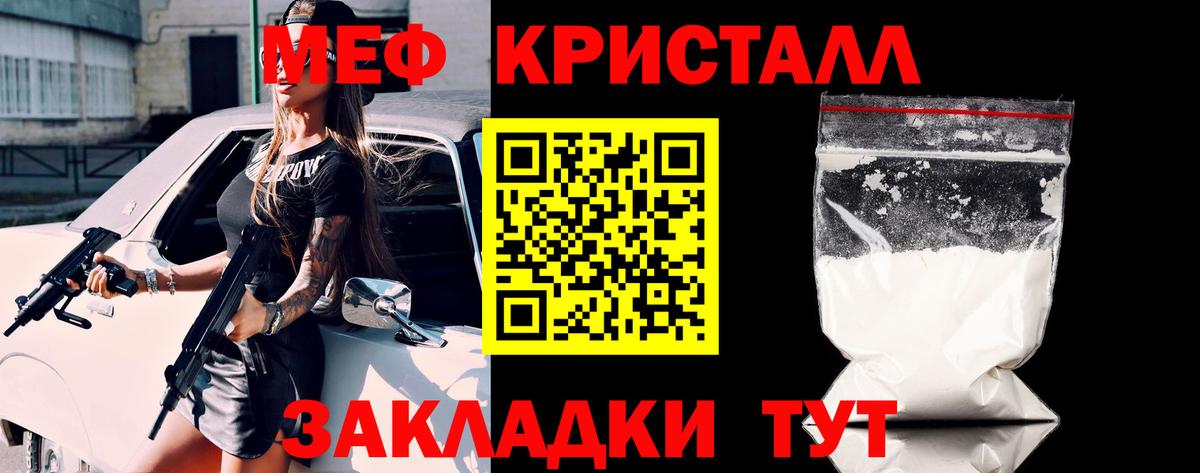 МЯУ-МЯУ  Меф мука  МЯУ-МЯУ mephedrone  Вход с VPN  Мурманск 