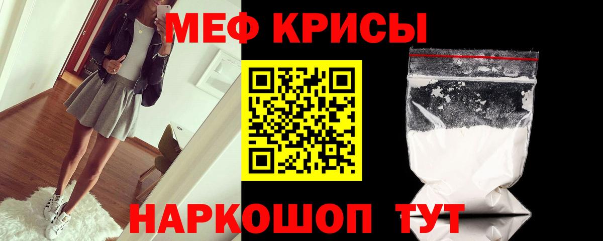 МЕФ Мурманск