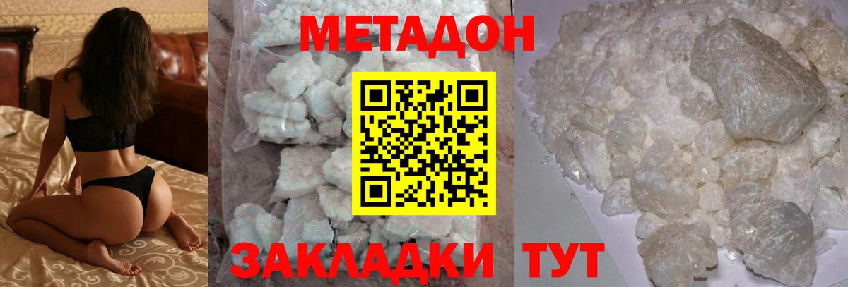 МЕТАДОН VHQ  Вход с VPN  Метадон белоснежный  Мурманск 