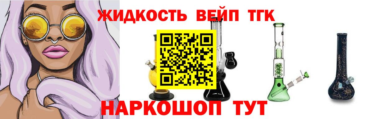 купить наркотик  Вход с VPN  mega маркетплейс  ТГК гашишное масло  Дистиллят ТГК вейп  Мурманск 